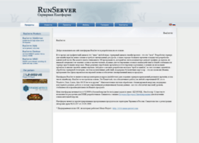 Runserver.net thumbnail