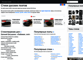Rupoem.ru thumbnail
