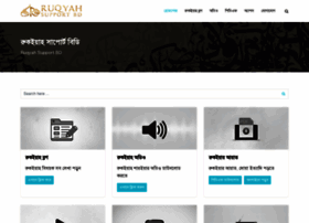 Ruqyahbd.org thumbnail