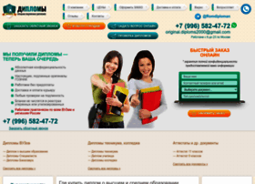 Rusd-diplom.com thumbnail