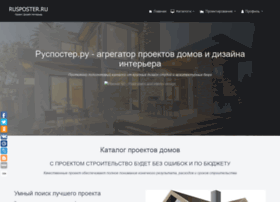 Rusposter.ru thumbnail Rusposter.ru thumbnail