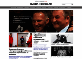 Russia-hockey.ru thumbnail