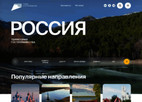 Russia.travel thumbnail