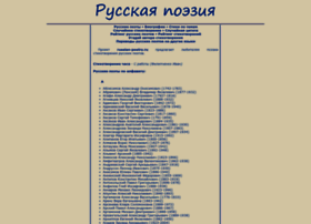 Russian-poetry.ru thumbnail Russian-poetry.ru thumbnail