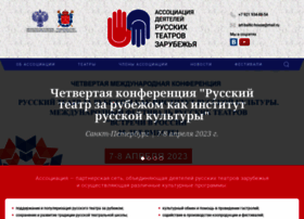 Russian-theater.pro thumbnail