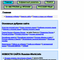Russian-world.info thumbnail