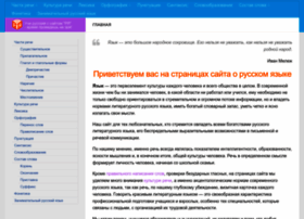 Russkiiyazyk.ru thumbnail Russkiiyazyk.ru thumbnail