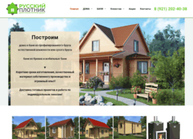 Russkiy-plotnik.ru thumbnail