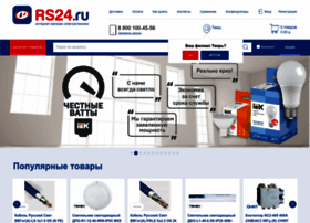 Интернет Магазин Rs24 Ru