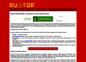 Rutor.org.ru thumbnail