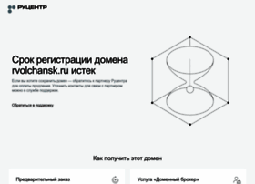 Rvolchansk.ru thumbnail