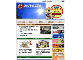 Rwa.gr.jp thumbnail