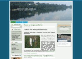 Rybolovam.com.ua thumbnail