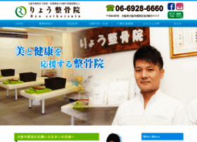 Ryoseikotsuin.com thumbnail