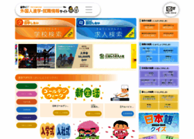 Ryugakuat.jp thumbnail