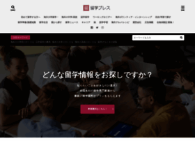 Ryugakupress.com thumbnail