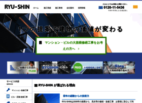 Ryushin.co.jp thumbnail