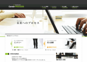 S-cprocess.co.jp thumbnail S-cprocess.co.jp thumbnail
