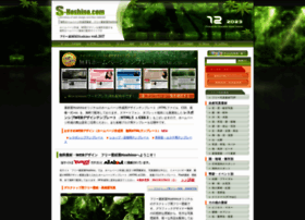 S-hoshino.com thumbnail