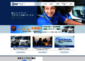 S-networks.co.jp thumbnail