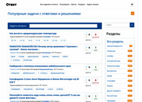 S-otvet.ru thumbnail