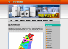 S-repair.com.tw thumbnail