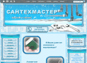 Sa-master.kiev.ua thumbnail Sa-master.kiev.ua thumbnail