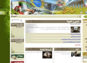 Sa7etna.org thumbnail
