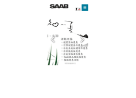 Saab.com.tw thumbnail