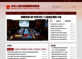 Saac.gov.cn thumbnail