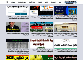 Saadaonline.net thumbnail Saadaonline.net thumbnail