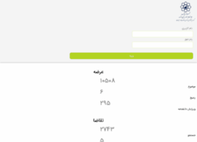 Sabad.mashhad.ir thumbnail Sabad.mashhad.ir thumbnail