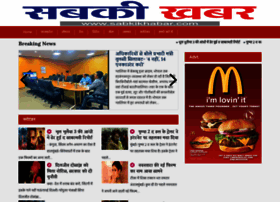 Sabkikhabar.com thumbnail