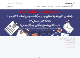 Sabtnosakh.ir thumbnail Sabtnosakh.ir thumbnail
