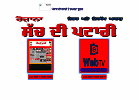 Sachdipattari.com thumbnail