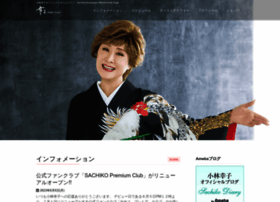 Sachiko.co.jp thumbnail