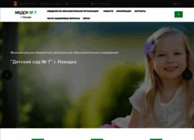 Sad7.nakhodka-edu.ru thumbnail