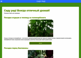 Sadyrad.ru thumbnail