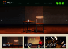 Saegilchurch.or.kr thumbnail