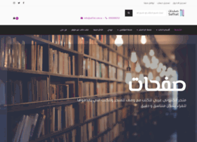Saf7at Com Sa At Wi الموقع تحت الصيانة