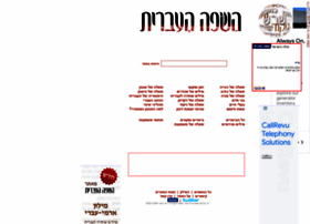 Safa-ivrit.org thumbnail Safa-ivrit.org thumbnail