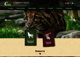 Safari-park.ru thumbnail