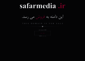 Safarmedia.ir thumbnail