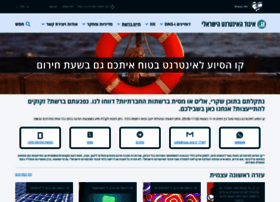 Safe.org.il thumbnail