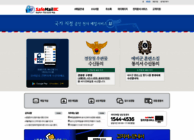 Safemail.kr thumbnail