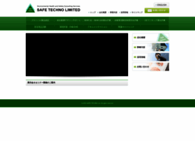 Safetechno.co.jp thumbnail