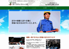Safety-first.jp thumbnail