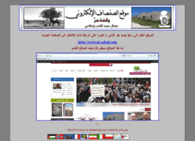 Safsaf.org thumbnail