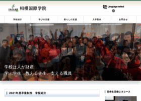 Sagamikokusai.jp thumbnail