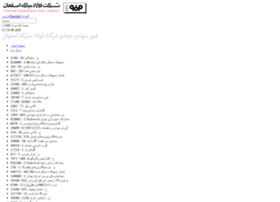 Saham.msc.ir thumbnail Saham.msc.ir thumbnail